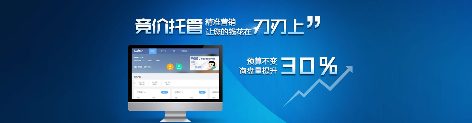 个旧百度充值返点
